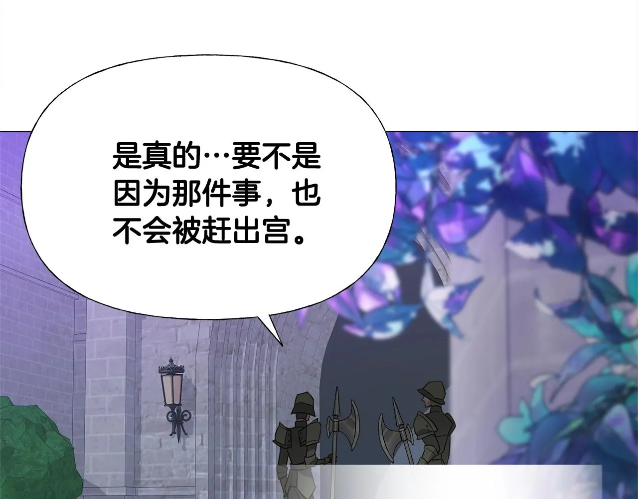 第33话 爸爸的身份 第75页