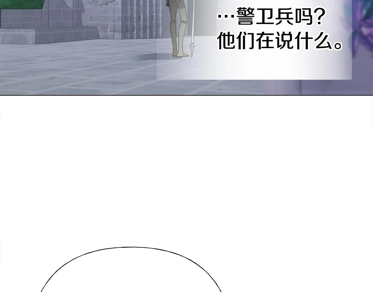 第33话 爸爸的身份 第76页