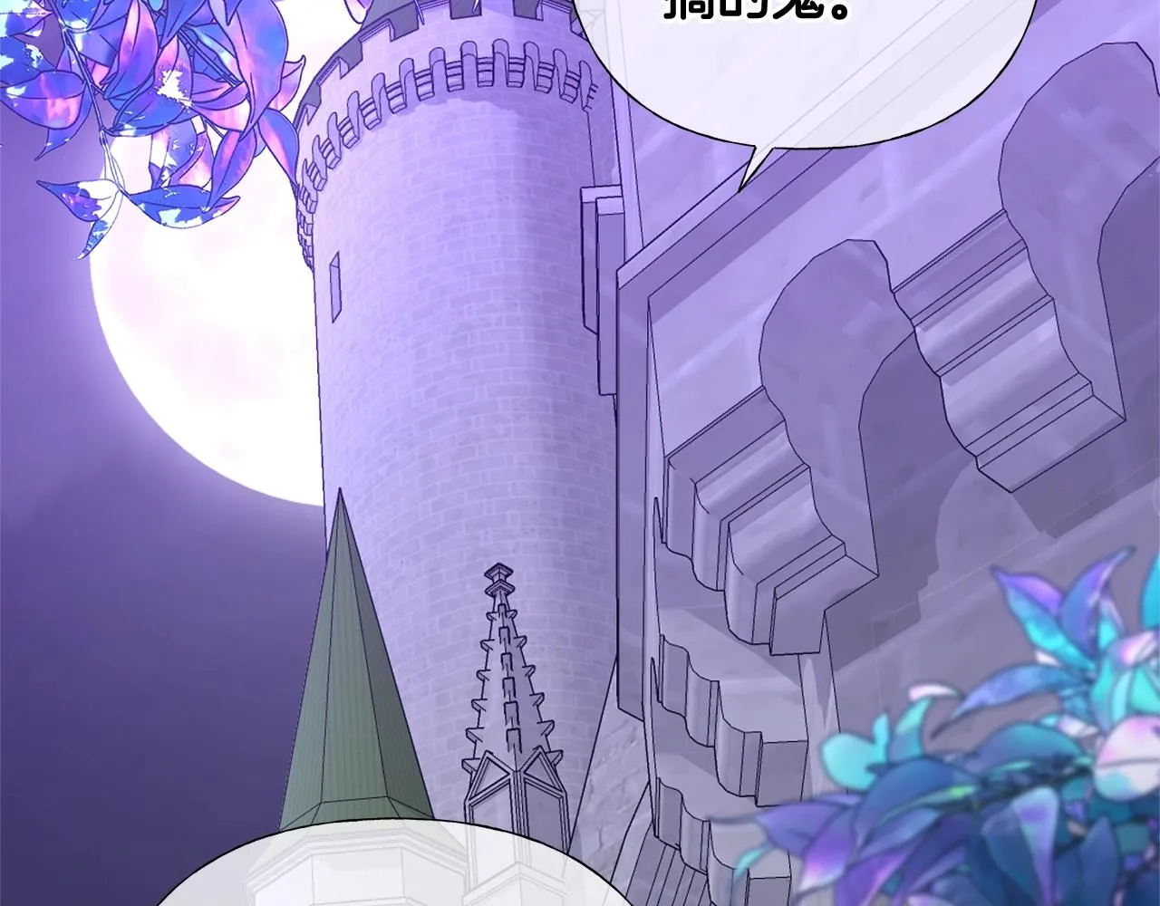 第33话 爸爸的身份 第78页