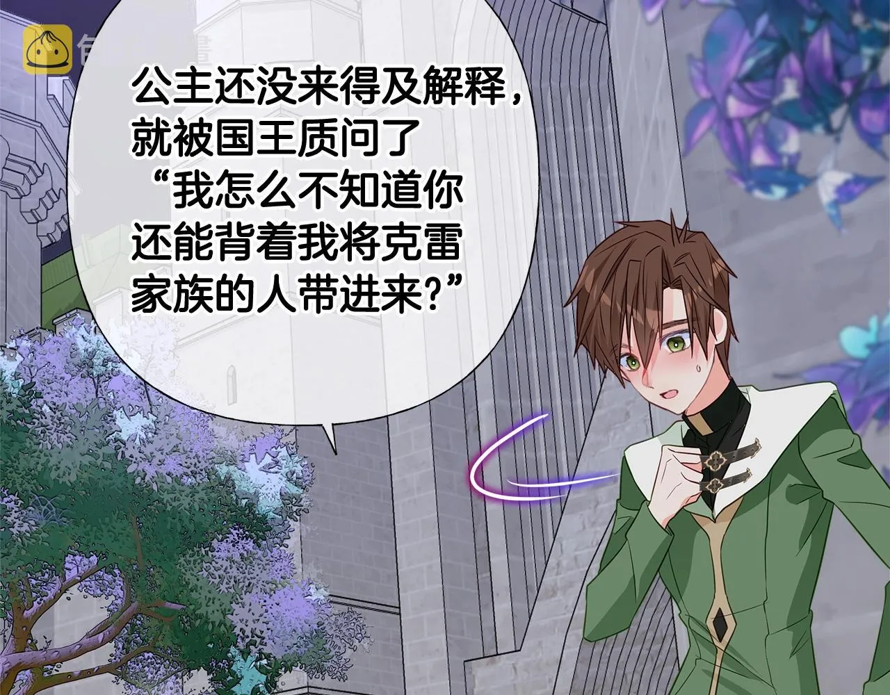 第33话 爸爸的身份 第79页