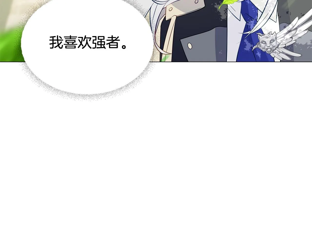 第33话 爸爸的身份 第89页