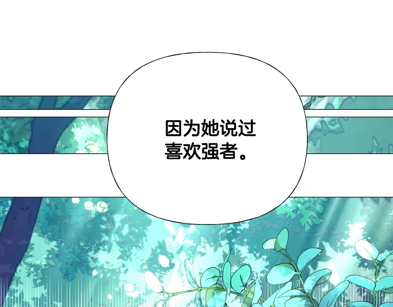 第33话 爸爸的身份 第90页