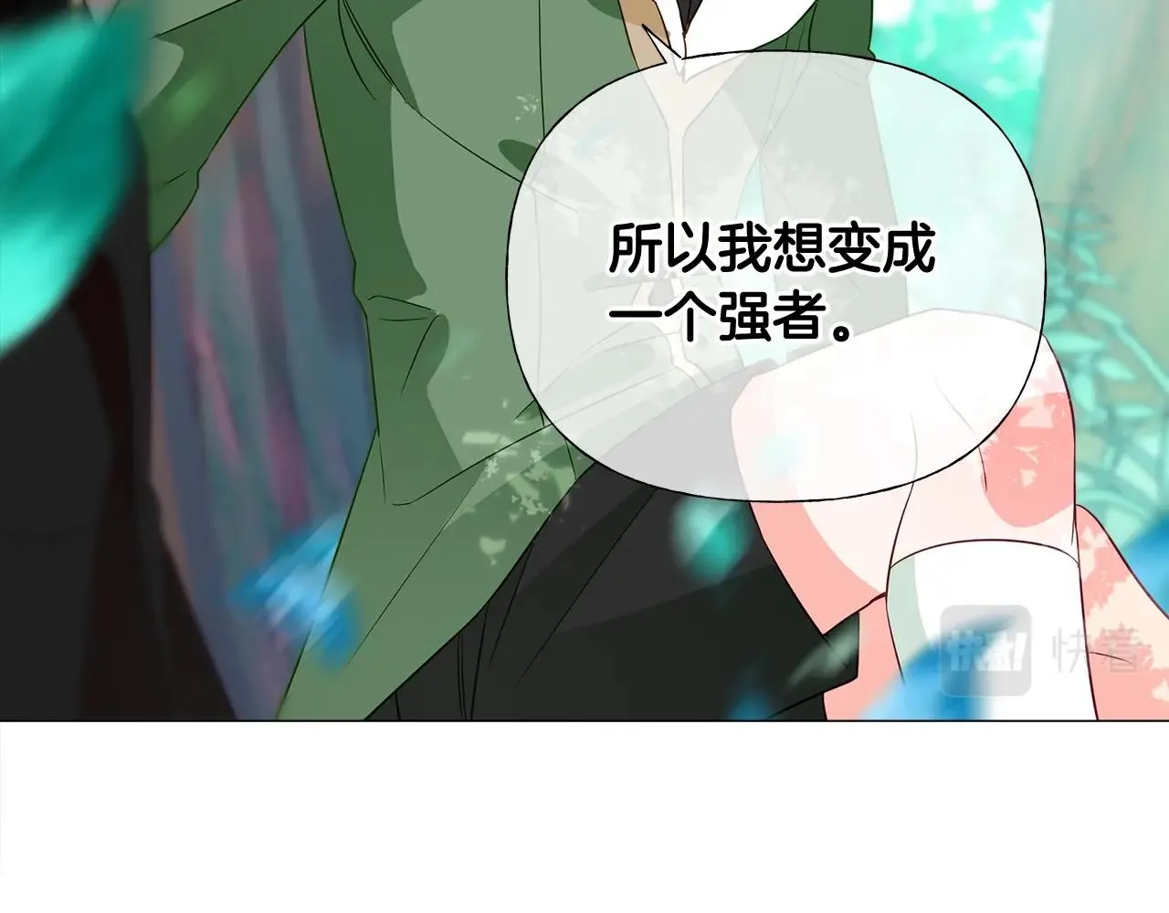 第33话 爸爸的身份 第94页