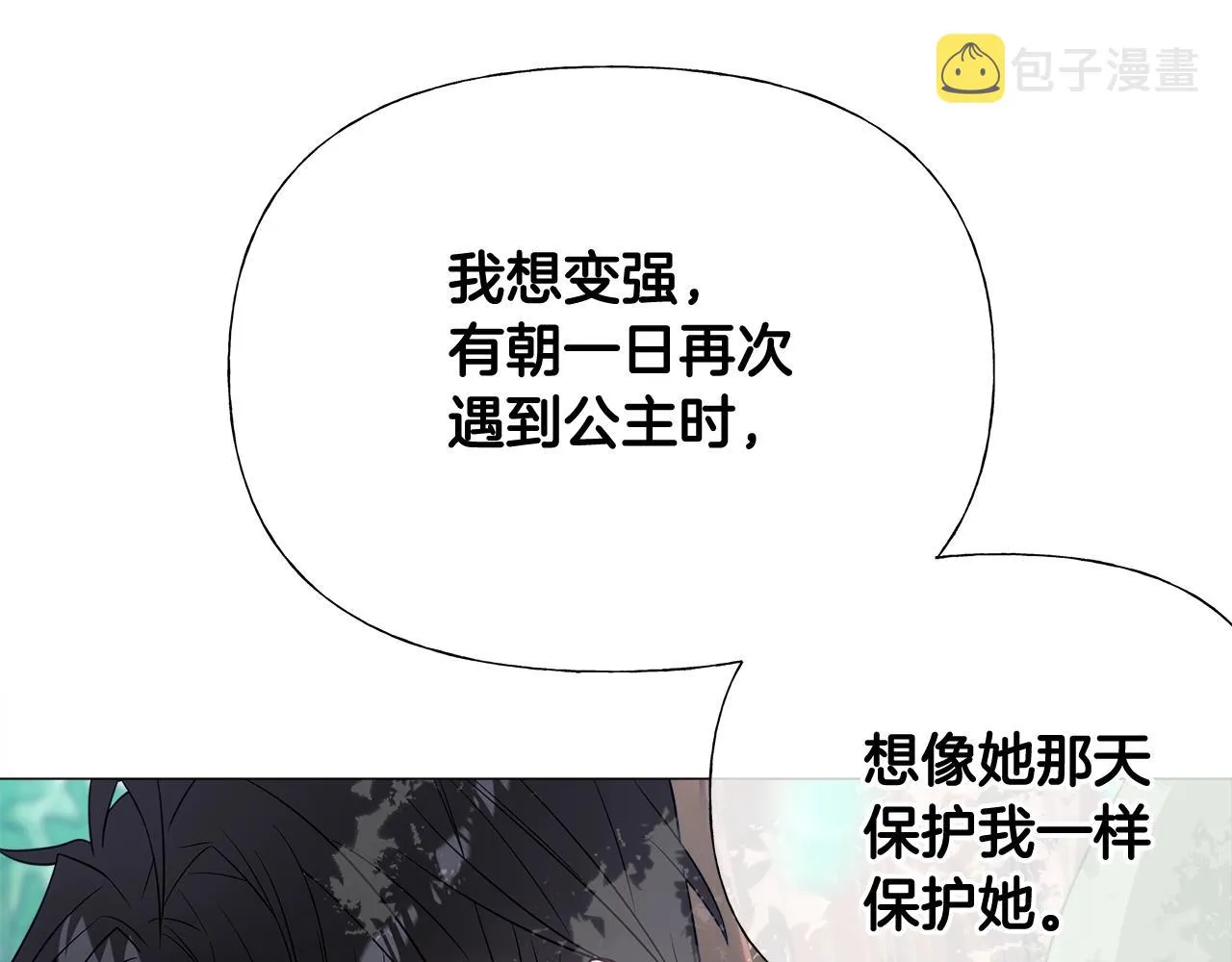 第33话 爸爸的身份 第95页