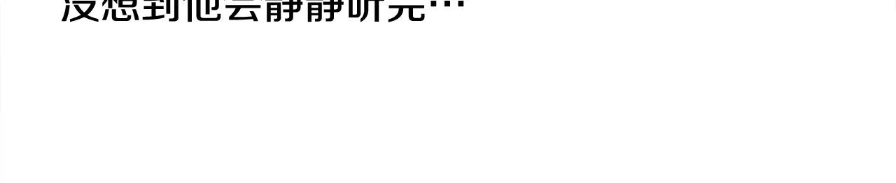 第33话 爸爸的身份 第97页