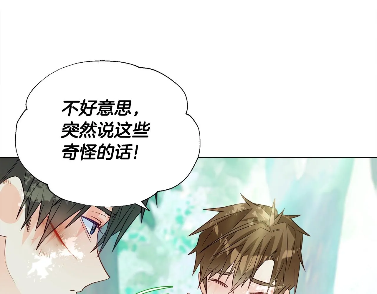 第33话 爸爸的身份 第98页