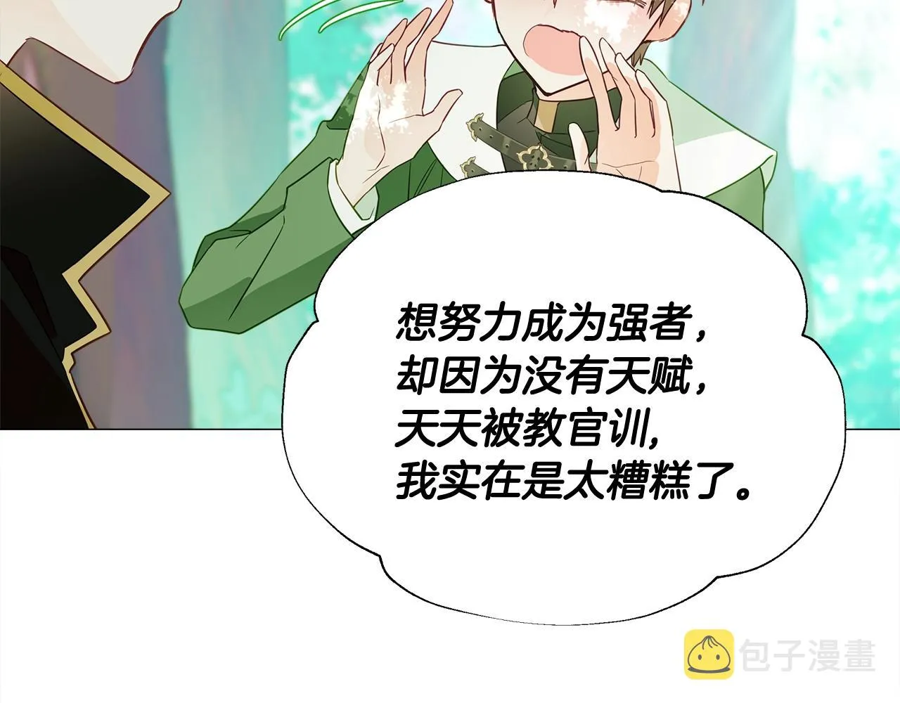 第33话 爸爸的身份 第99页