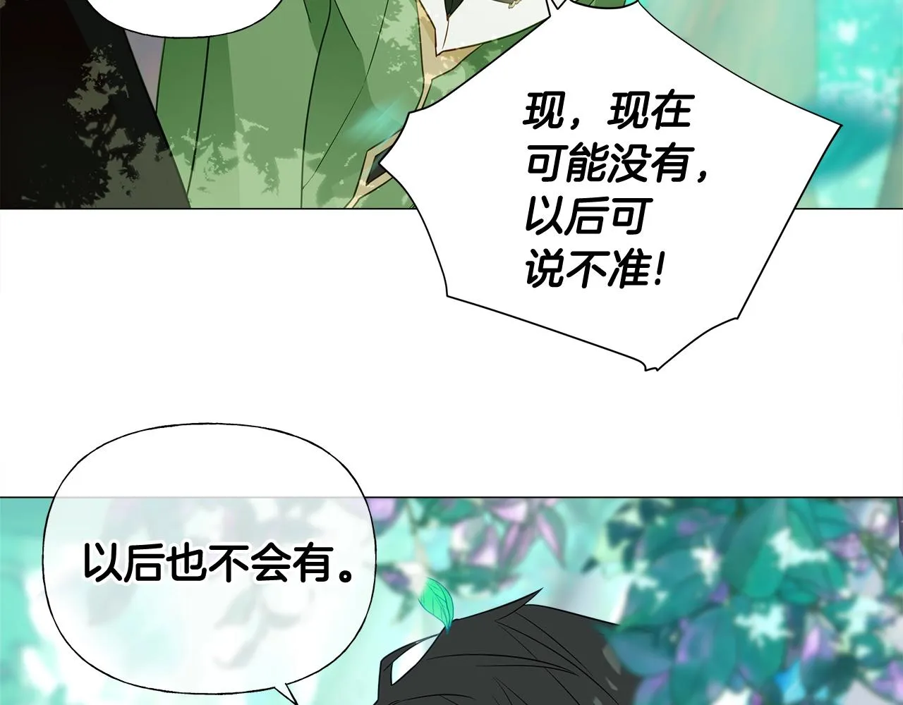 第33话 爸爸的身份 第104页