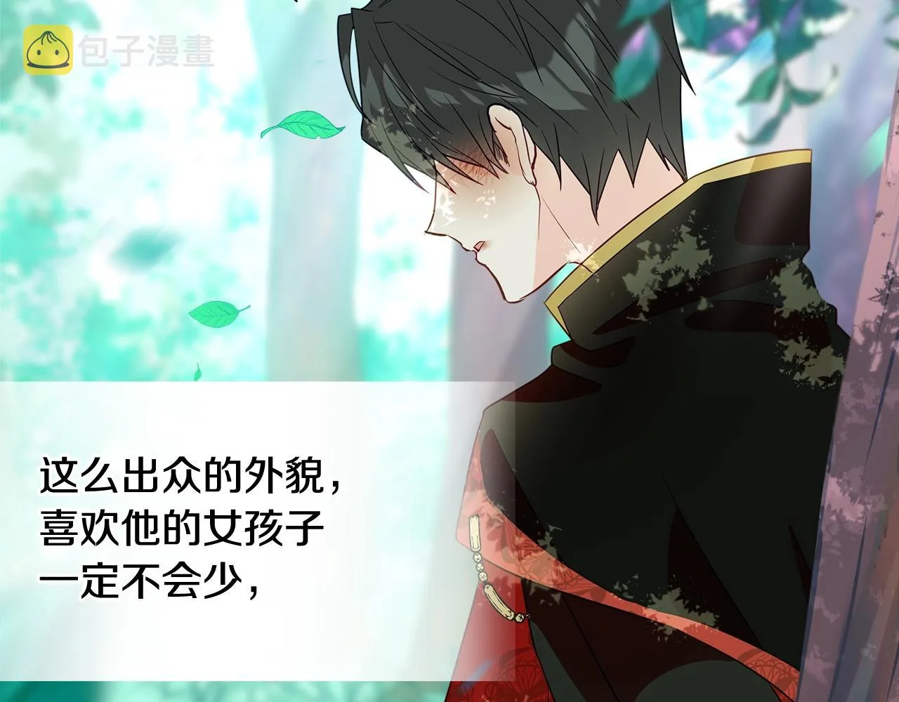 第33话 爸爸的身份 第105页