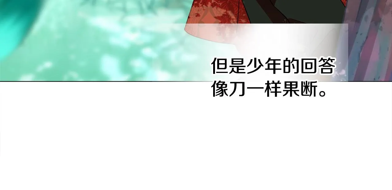 第33话 爸爸的身份 第106页