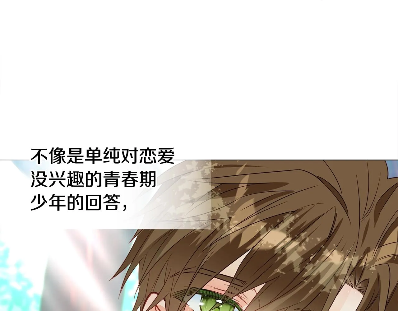 第33话 爸爸的身份 第107页