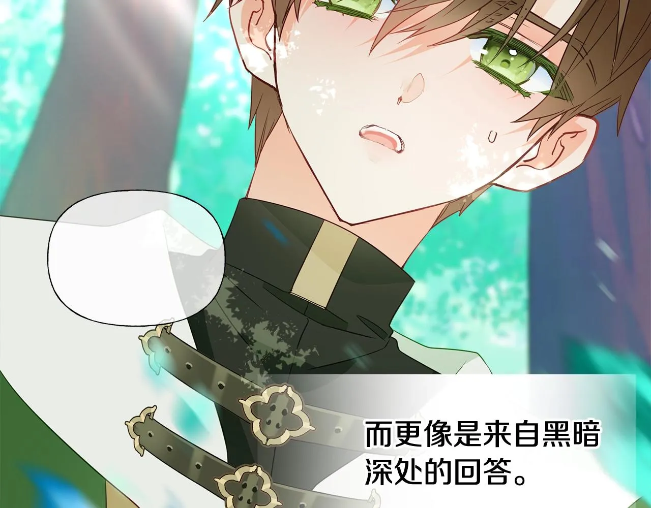 第33话 爸爸的身份 第108页