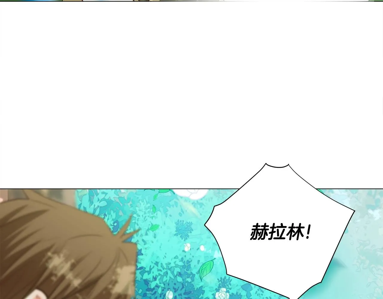 第33话 爸爸的身份 第109页