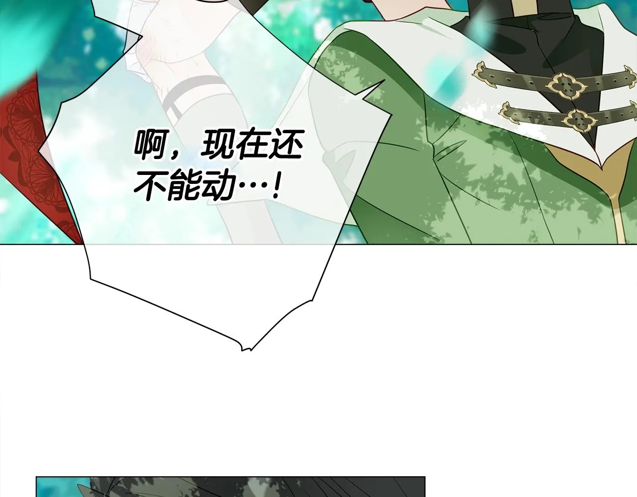 第33话 爸爸的身份 第114页