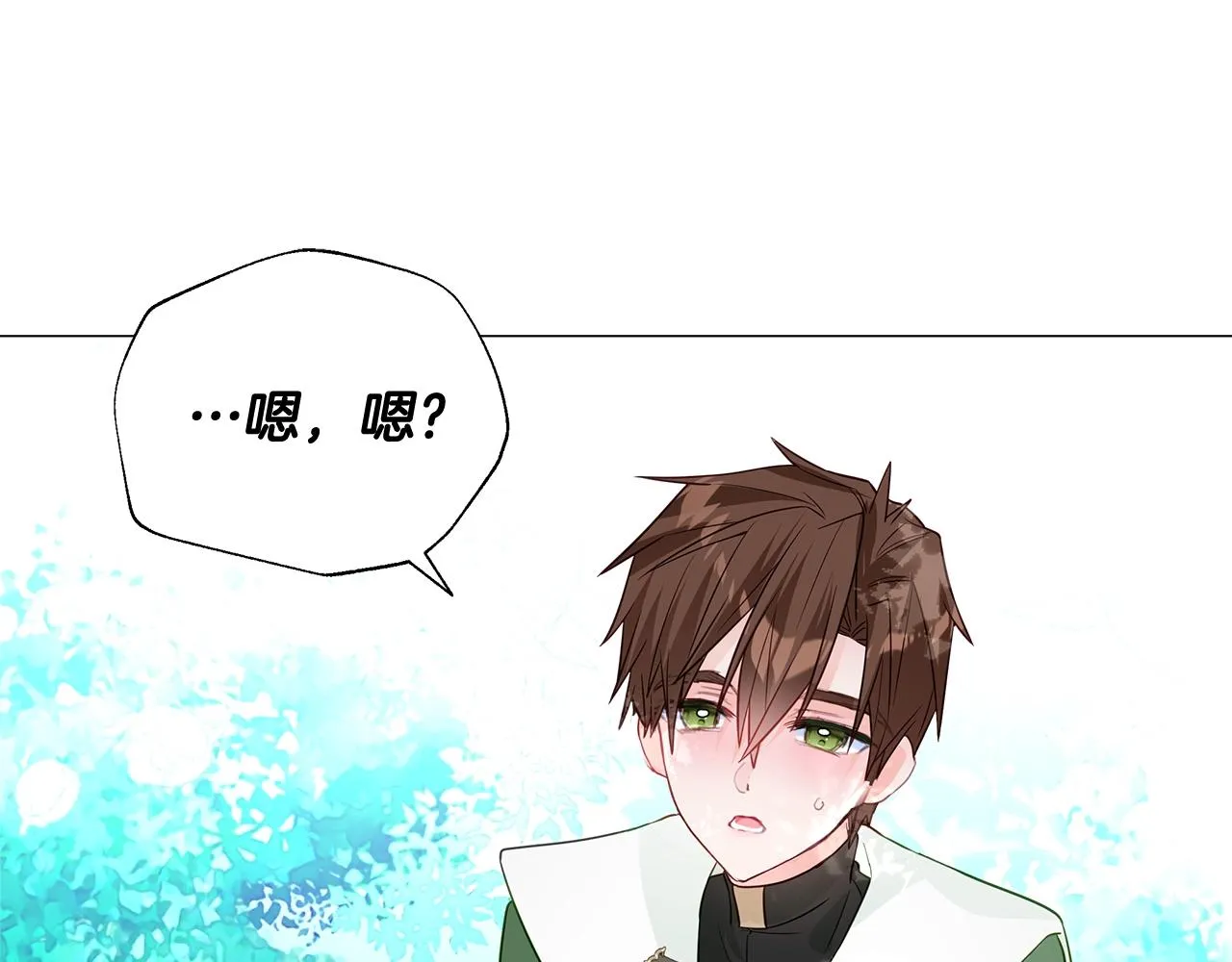 第33话 爸爸的身份 第117页
