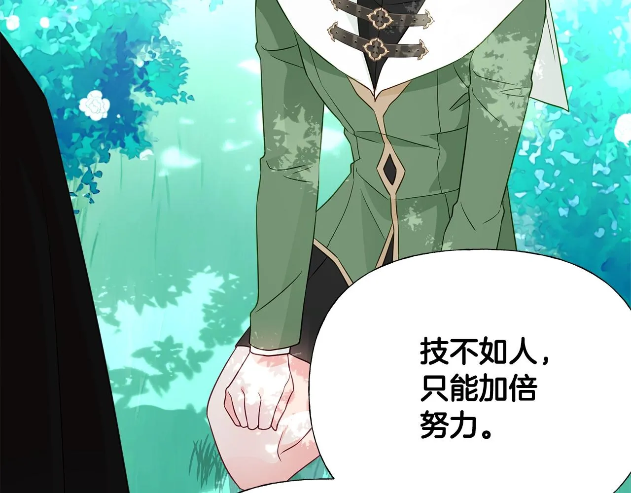 第33话 爸爸的身份 第118页