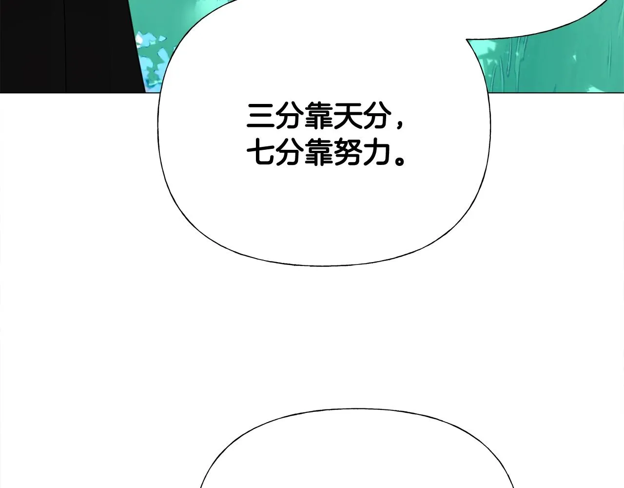 第33话 爸爸的身份 第119页