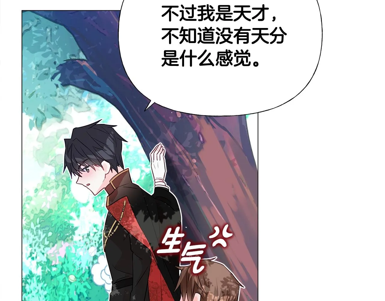 第33话 爸爸的身份 第120页