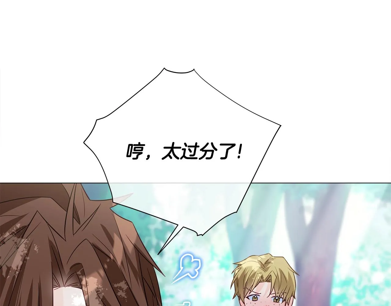 第33话 爸爸的身份 第122页