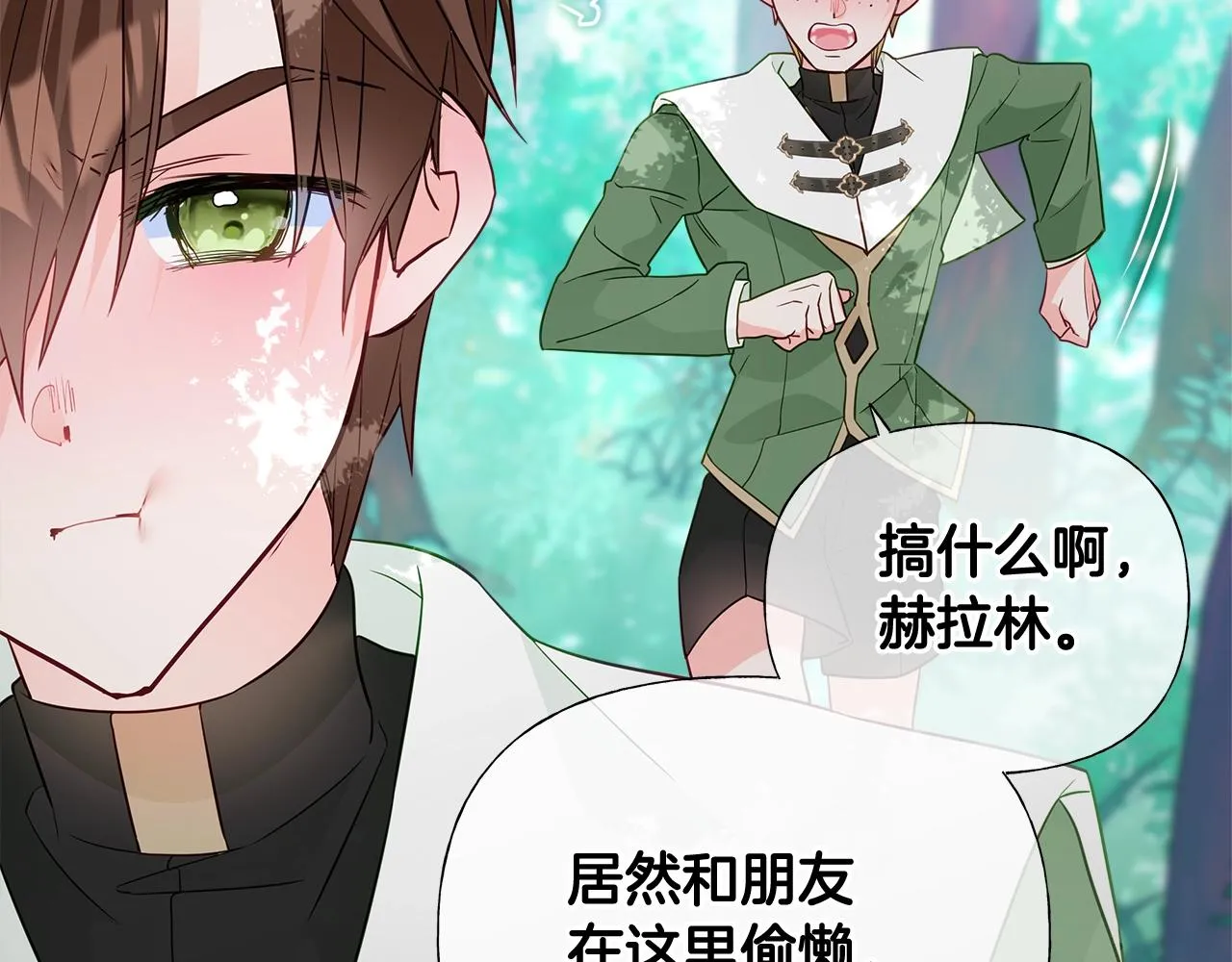 第33话 爸爸的身份 第123页