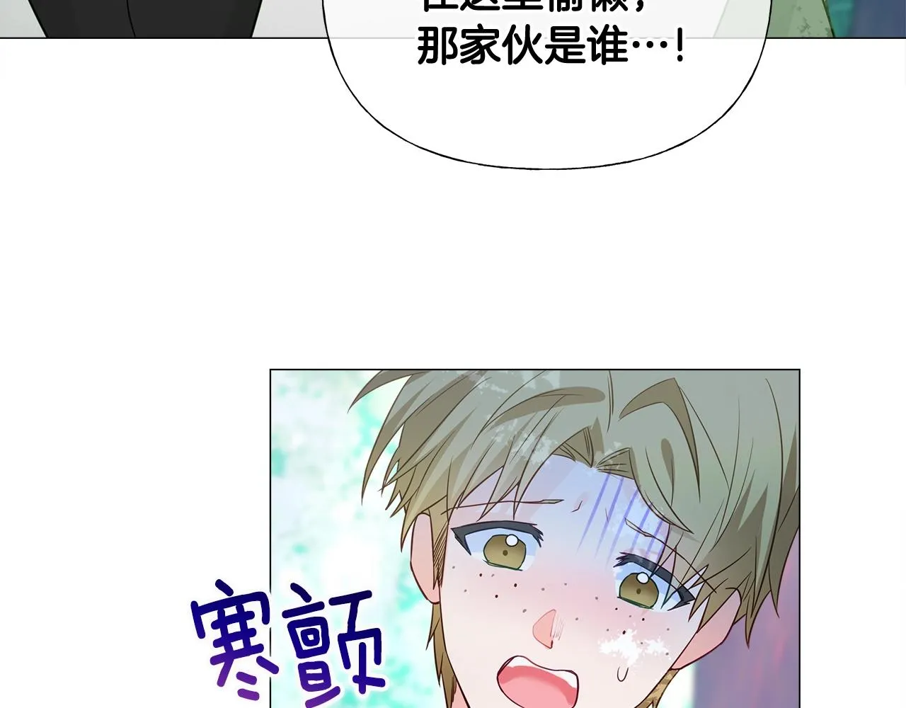 第33话 爸爸的身份 第124页