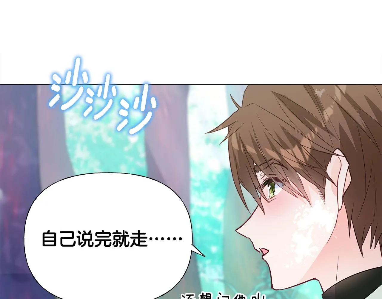第33话 爸爸的身份 第127页