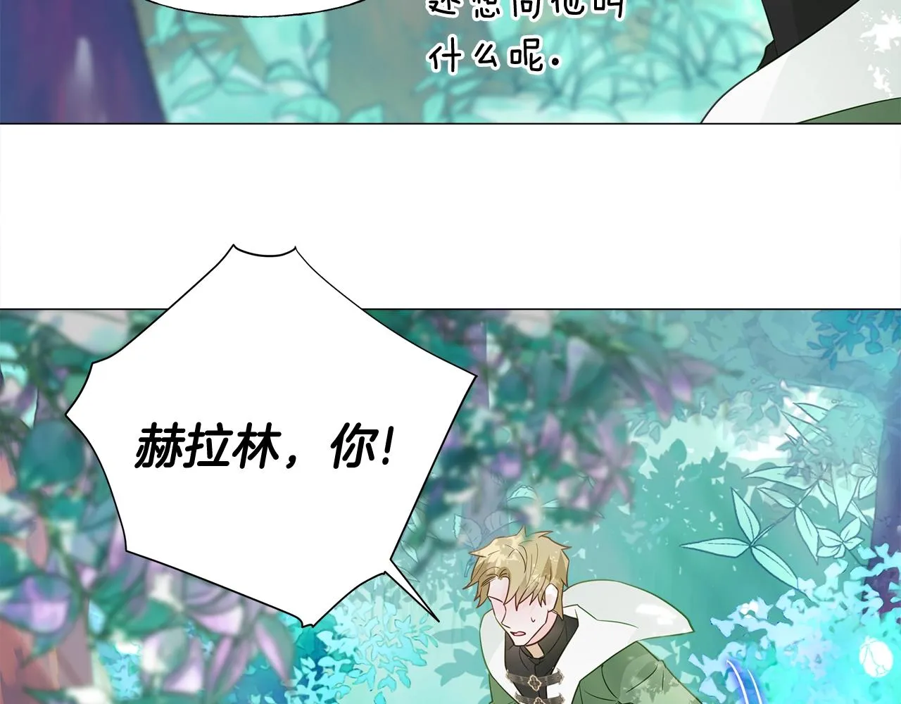 第33话 爸爸的身份 第128页