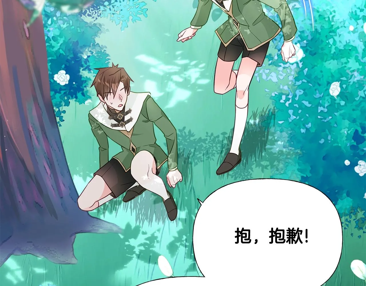 第33话 爸爸的身份 第129页