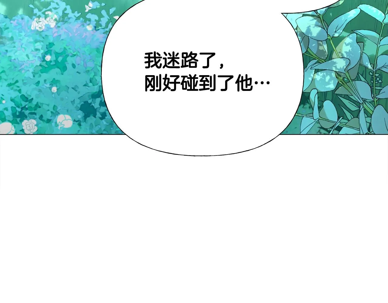 第33话 爸爸的身份 第130页