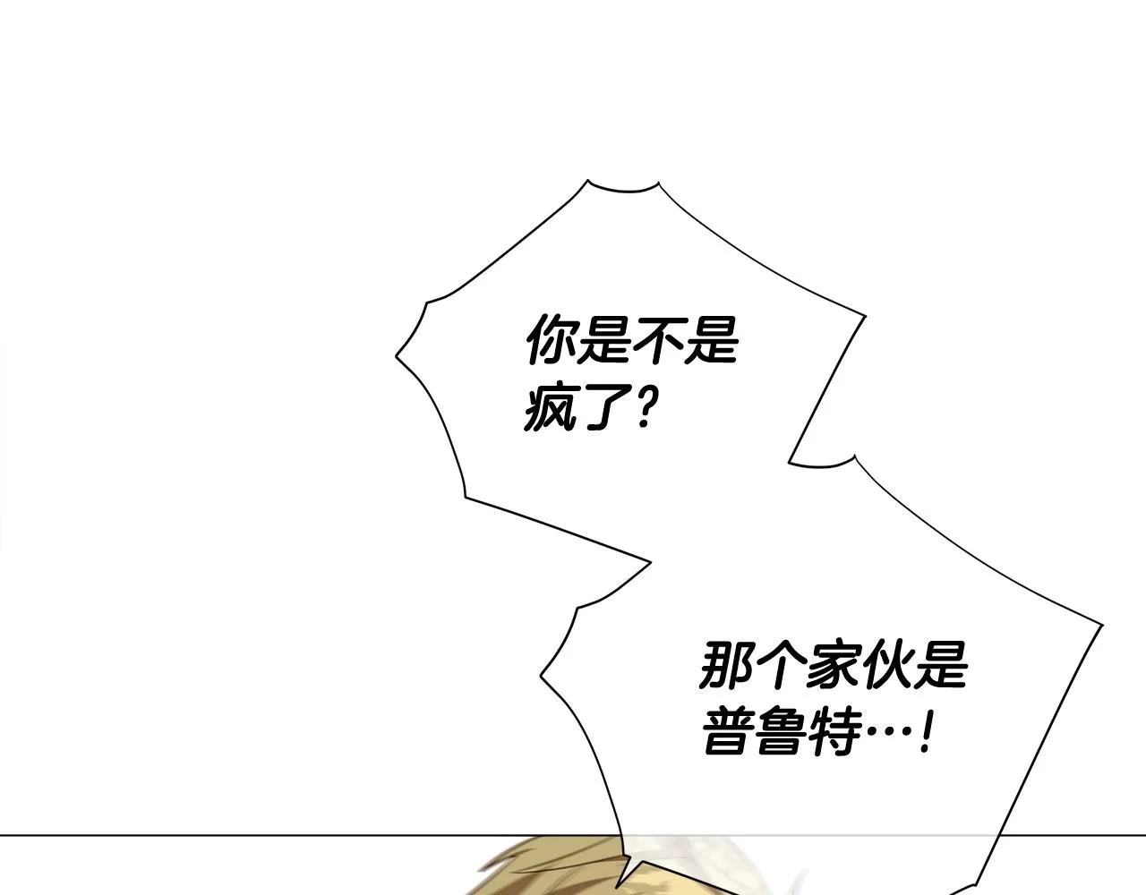 第33话 爸爸的身份 第131页