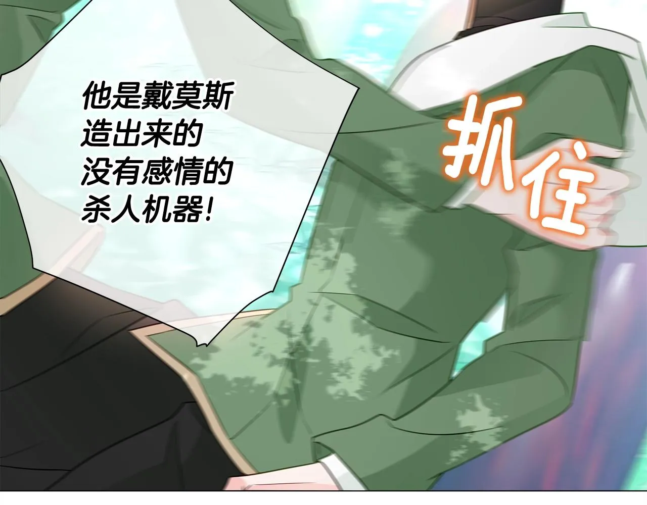 第33话 爸爸的身份 第133页