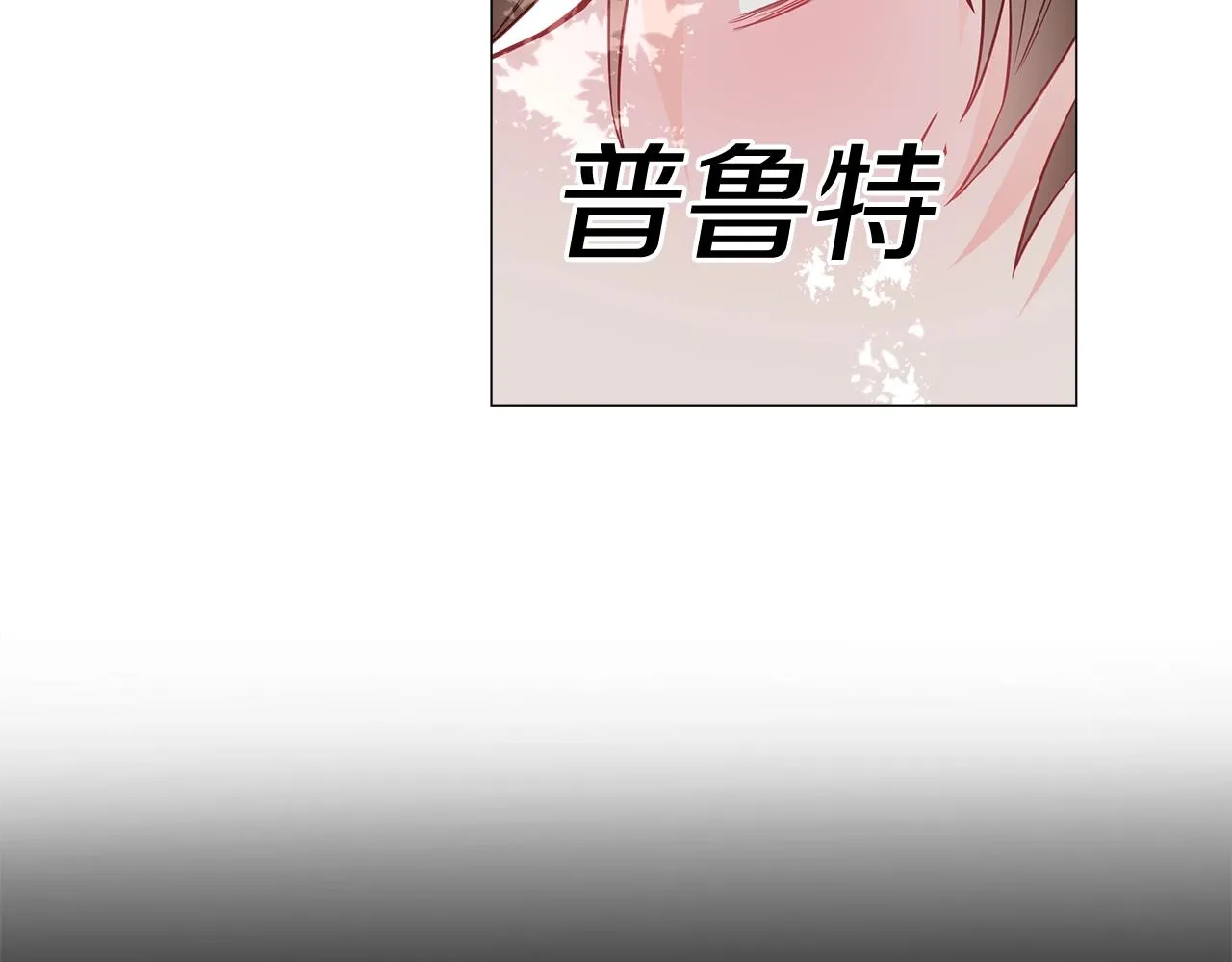 第33话 爸爸的身份 第135页
