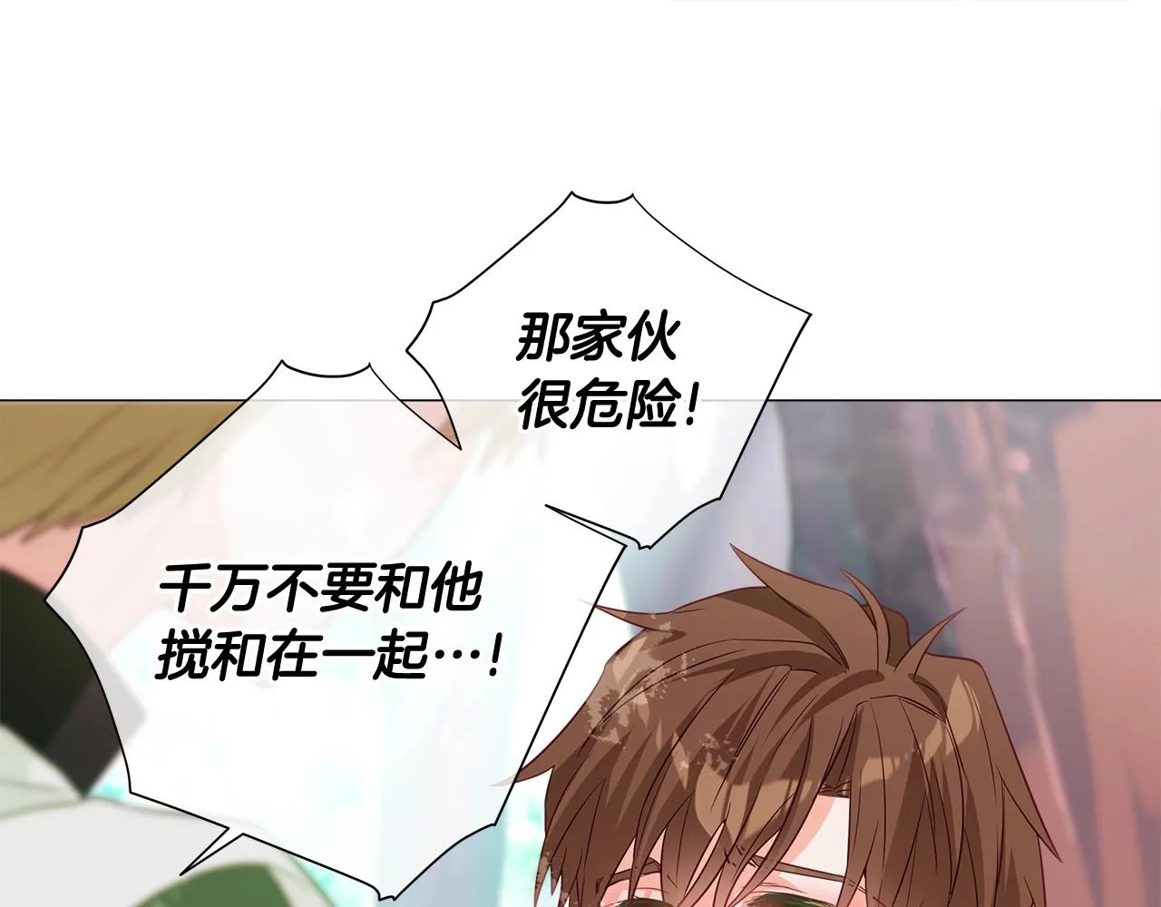第33话 爸爸的身份 第141页