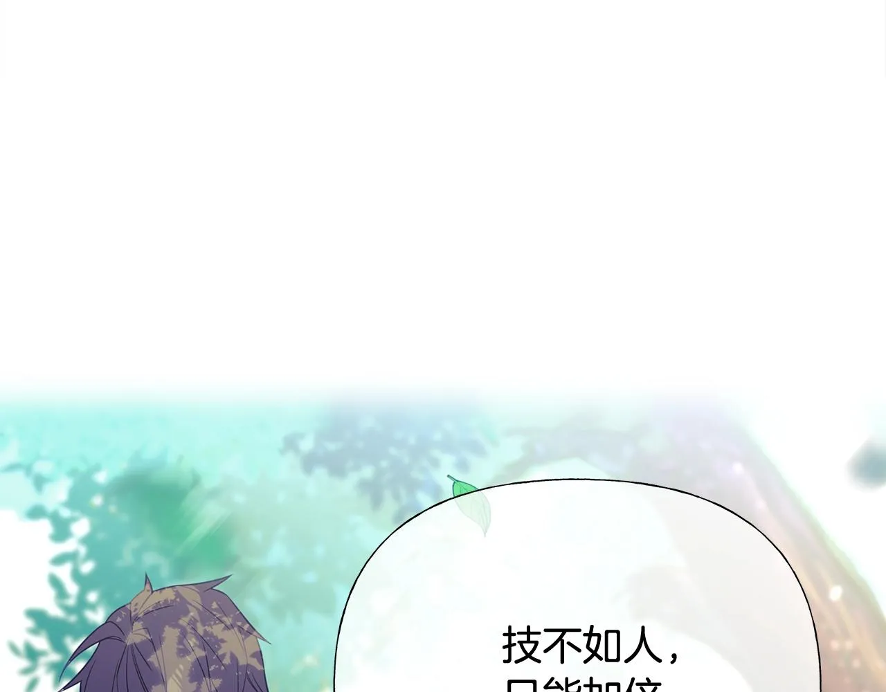 第33话 爸爸的身份 第143页