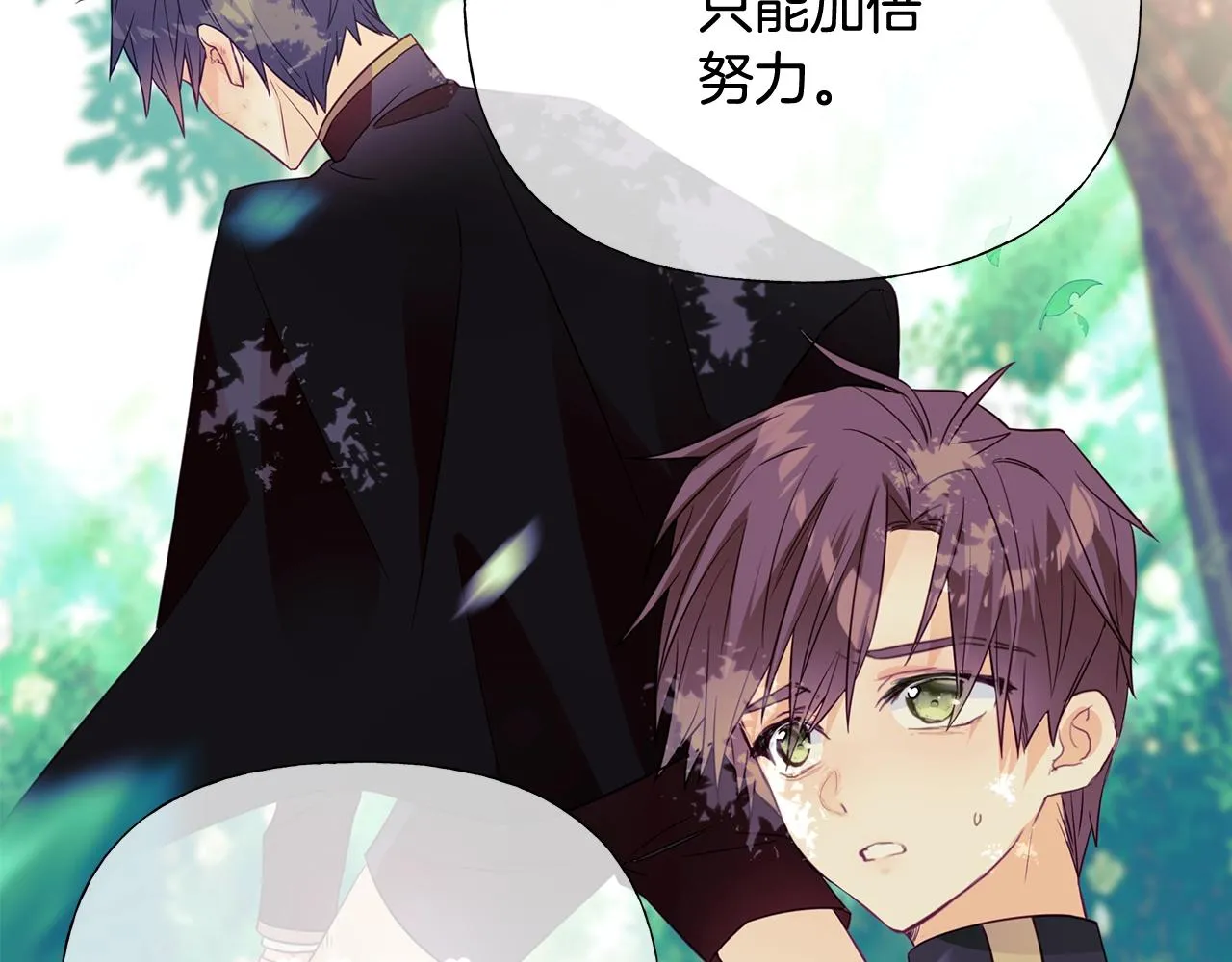 第33话 爸爸的身份 第144页