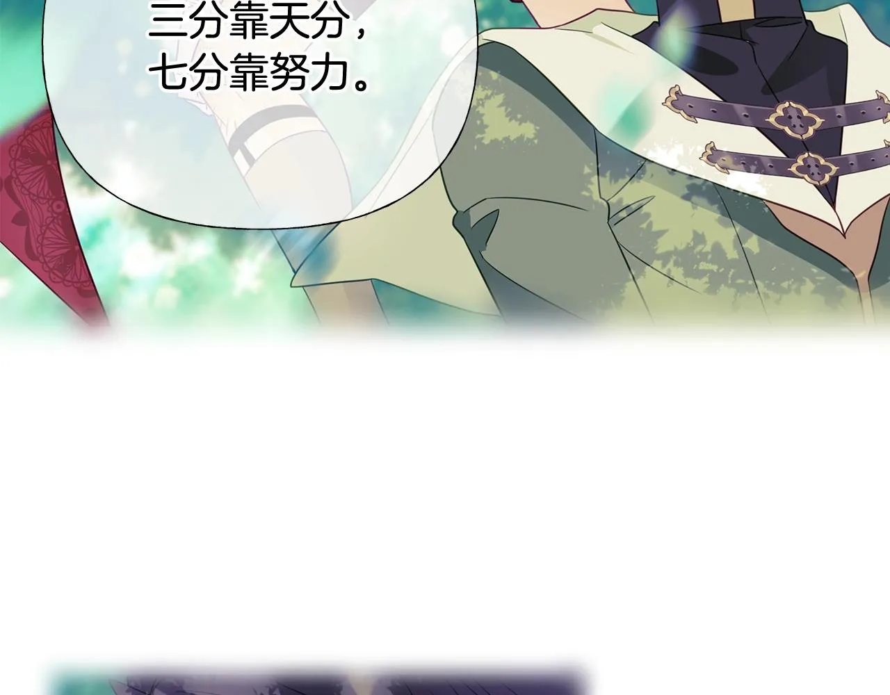 第33话 爸爸的身份 第145页