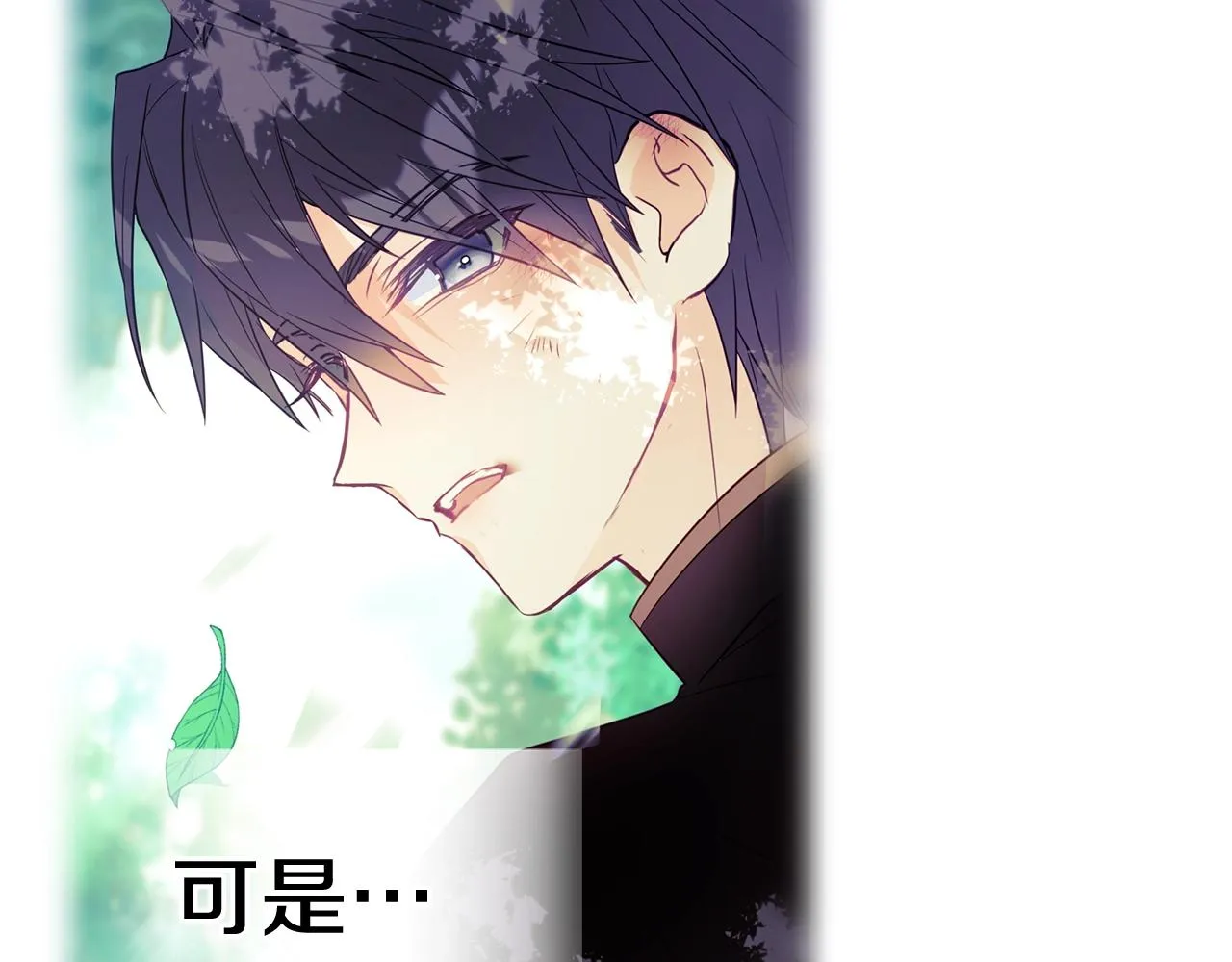 第33话 爸爸的身份 第146页