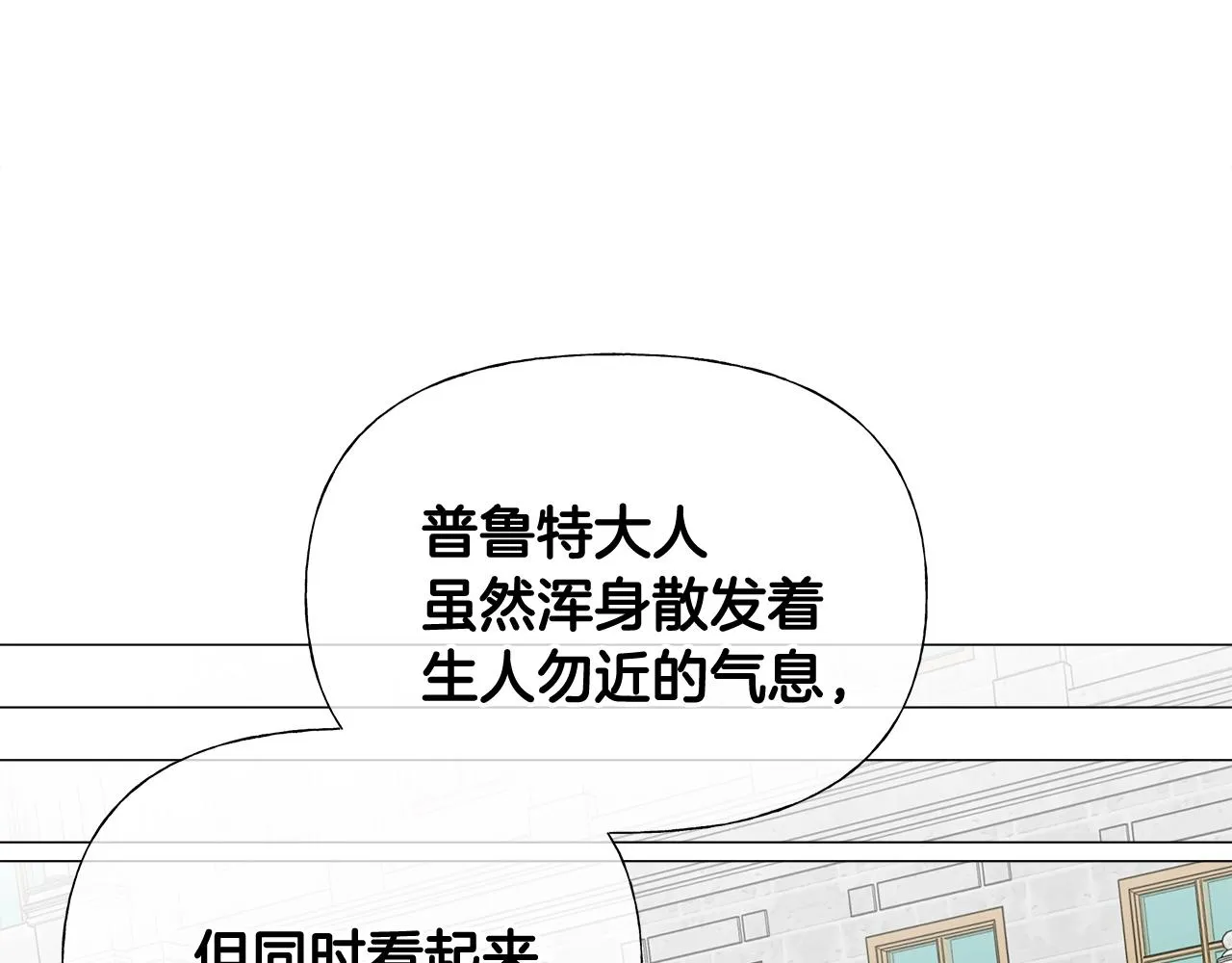 第33话 爸爸的身份 第152页
