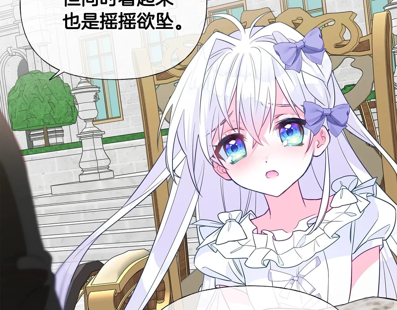 第33话 爸爸的身份 第153页