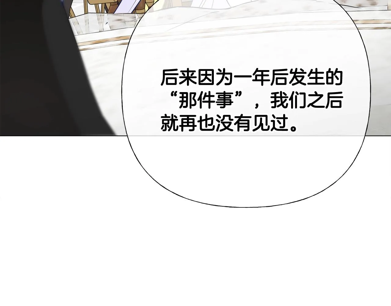 第33话 爸爸的身份 第154页