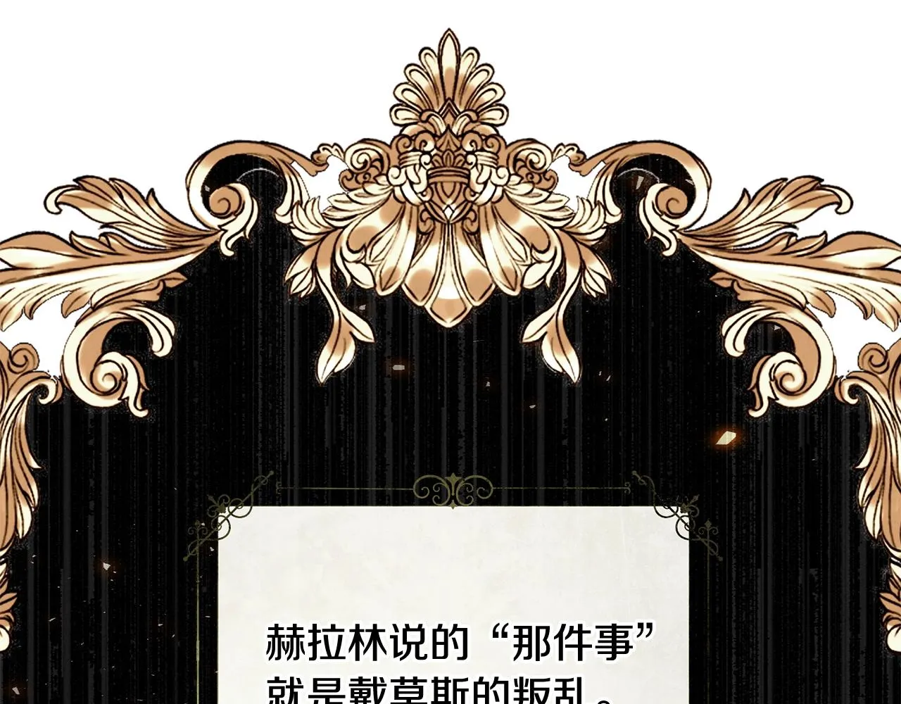 第33话 爸爸的身份 第155页