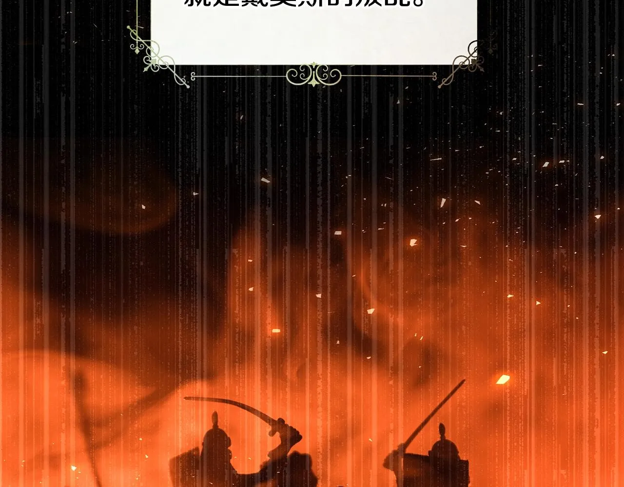 第33话 爸爸的身份 第156页