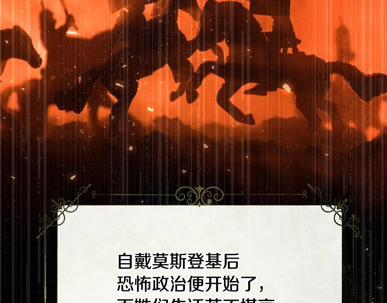 第33话 爸爸的身份 第157页