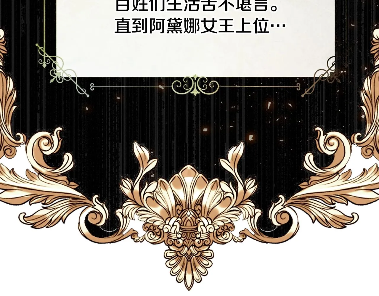 第33话 爸爸的身份 第158页