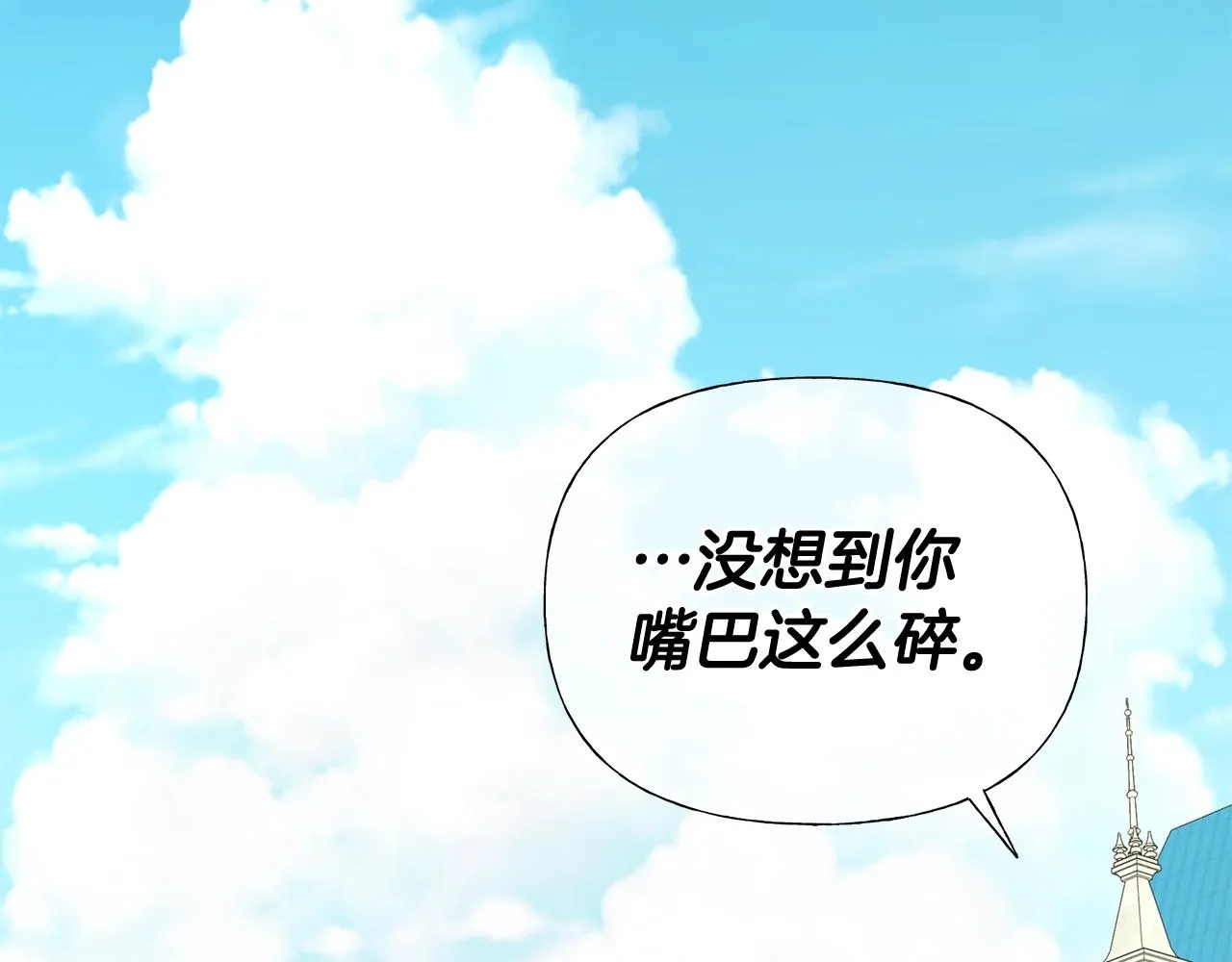 第33话 爸爸的身份 第160页