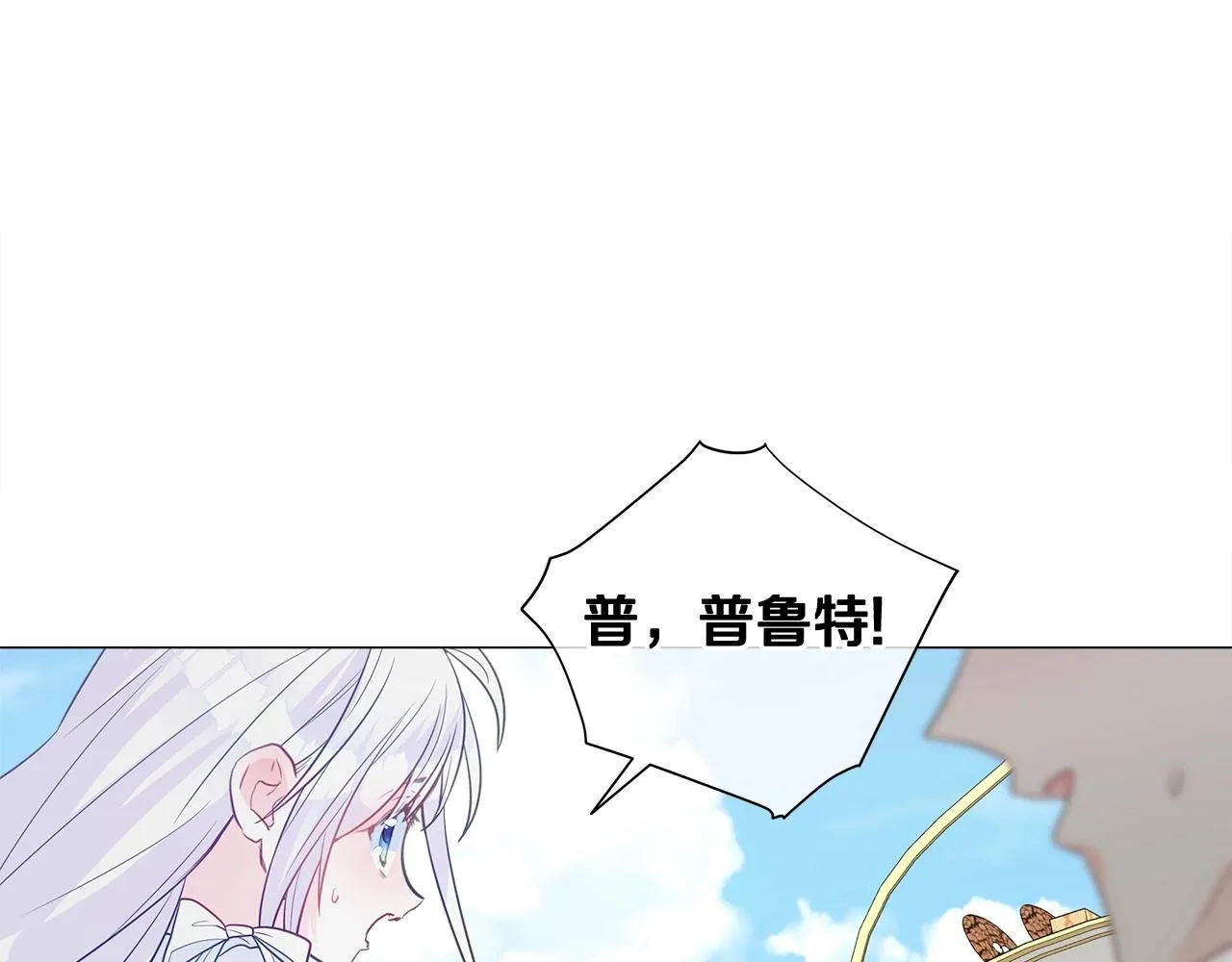 第33话 爸爸的身份 第164页