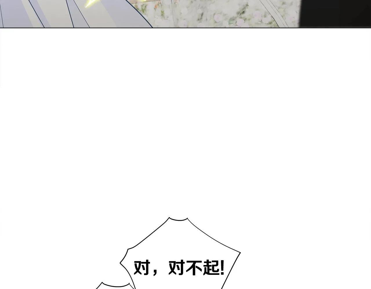 第33话 爸爸的身份 第166页