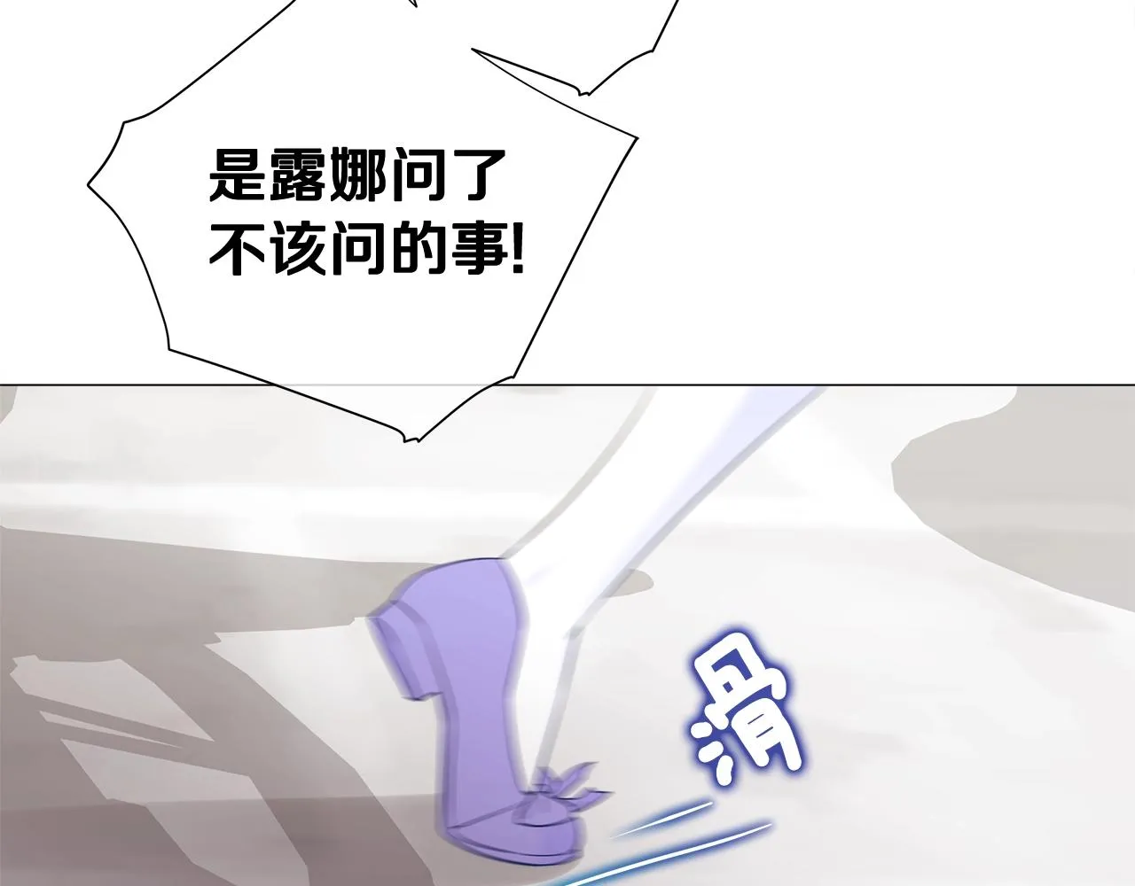 第33话 爸爸的身份 第167页