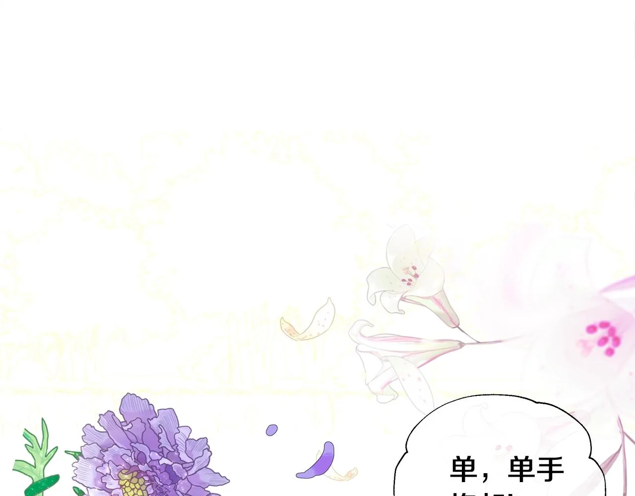 第33话 爸爸的身份 第171页