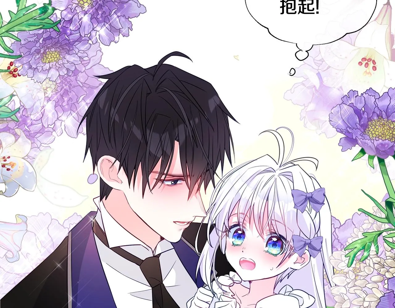 第33话 爸爸的身份 第172页